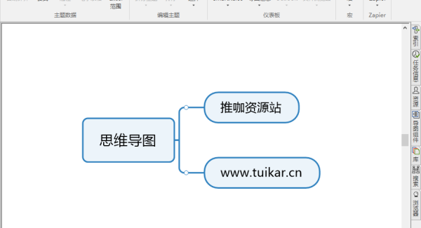 思维导图软件MindManager【激活永久版】