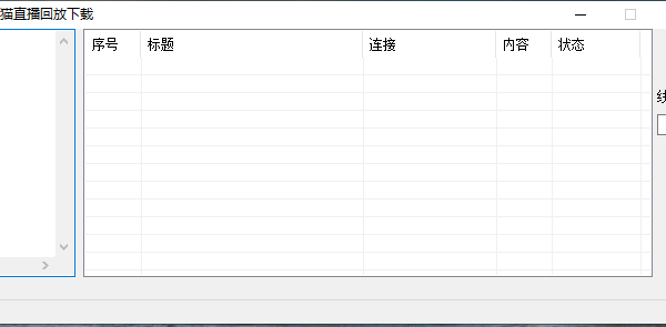 钉钉直播回放下载软件