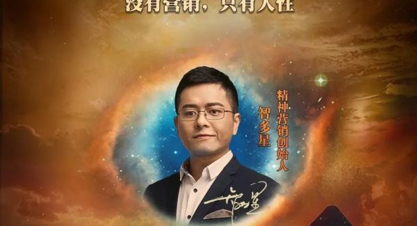 智多星精神门弟子36封秘术信件——精神门不外传的绝学