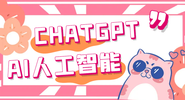 外面单个账号收费18元的chatGPT–AI智能机器人【永久脚本 详细教程】