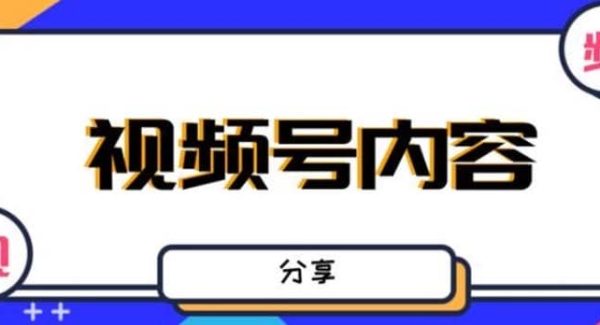 最新抖音带货之蹭网红流量玩法，案例分析学习【详细教程】