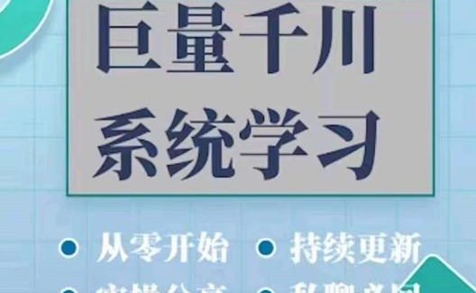 巨量千川图文账号起号、账户维护、技巧实操经验总结与分享