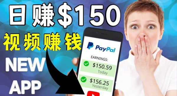 看YouTube视频赚钱2022 每天赚$150美元｜手机也能轻松操作的youtube 赚钱