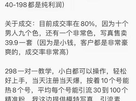 抖音模特写真儿项目，简单粗暴来钱快，一个月2w，可规模化复制（附全套资料）