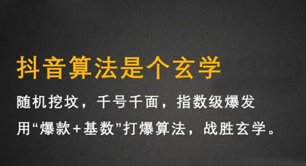 抖音短视频带货训练营，手把手教你短视频带货，听话照做，保证出单