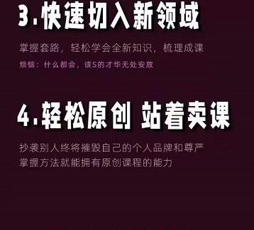 林雨《小书童思维课》：快速捕捉知识付费蓝海选题，造课抢占先机