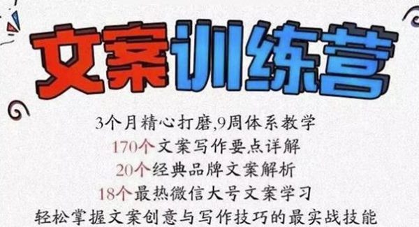 龙小天《文案训练营》全面系统解决文案写作难题！