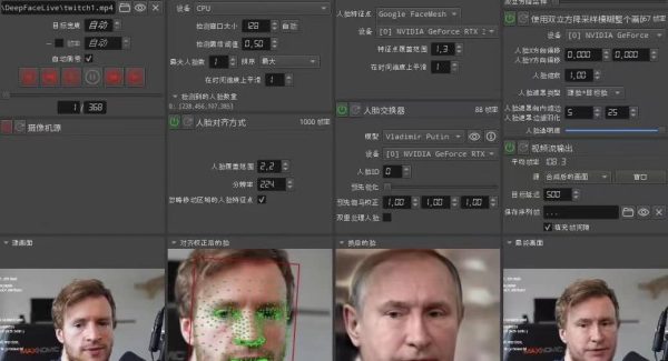 视频换脸＋实时直播换脸（软件 模型 教程）