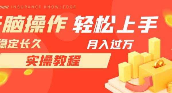 长久副业，轻松上手，每天花一个小时发营销邮件月入10000