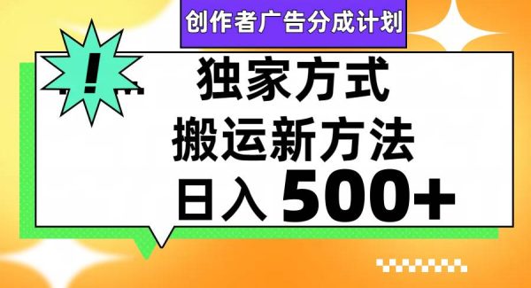 视频号轻松搬运日赚500