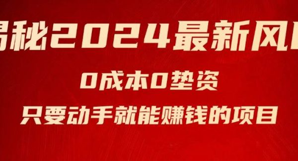 揭秘2024最新风口，新手小白只要动手就能赚钱的项目—空调