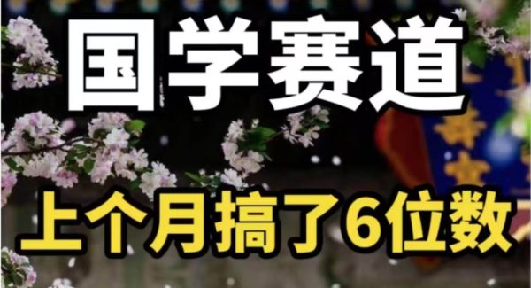 AI国学算命玩法，小白可做，投入1小时日入1000+，可复制、可批量