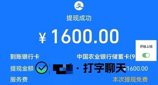 （16306期）打字搞钱，1小时狂赚300+多劳多得，有手就能做！