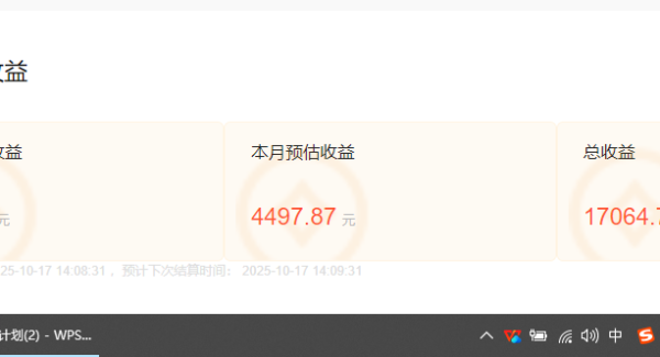 （16305期）小说创作者撸稿费搬砖玩法，单机每天300+小白也能轻松月入过万的保姆级…