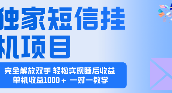 （16393期）2025全新电脑挂机项目  操作简单，单机当天收益1000+，收益无上限，可…